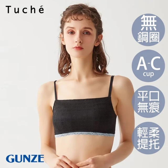 Mevels 瑪薇絲 4件組 大尺碼蕾絲泡泡無痕無鋼圈內衣/