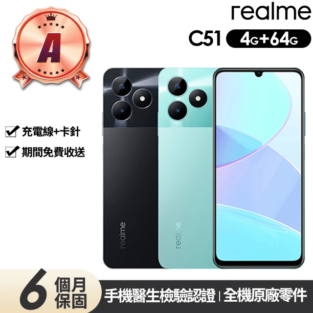 realmerealme A級福利品 realme C51 6.7吋(4G/64G)