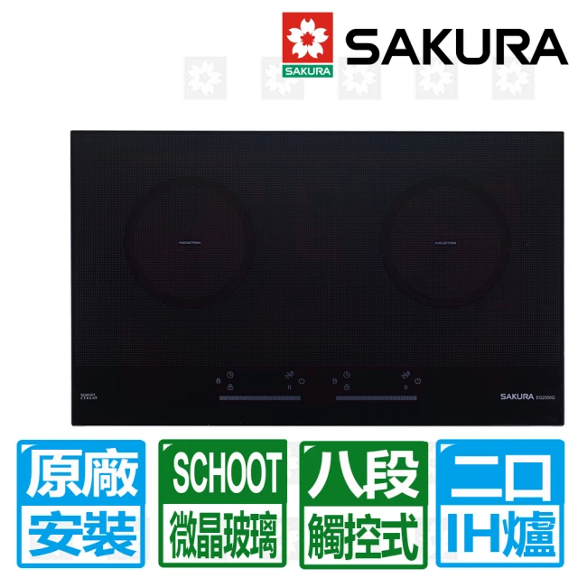 SAKURA 櫻花 雙口觸控滑動式八段IH感應爐220V(EG2350G 原廠安裝)