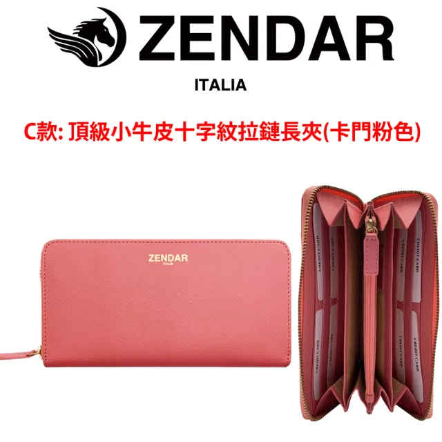 【ZENDAR】台灣總代理 限量1折 頂級小牛皮小羊皮長夾/珠寶飾品 全新專櫃展示品(贈禮盒提袋)