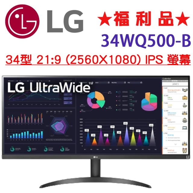 【LG 樂金】◆福利品◆34WQ500-B 34吋 21:9 IPS顯示器