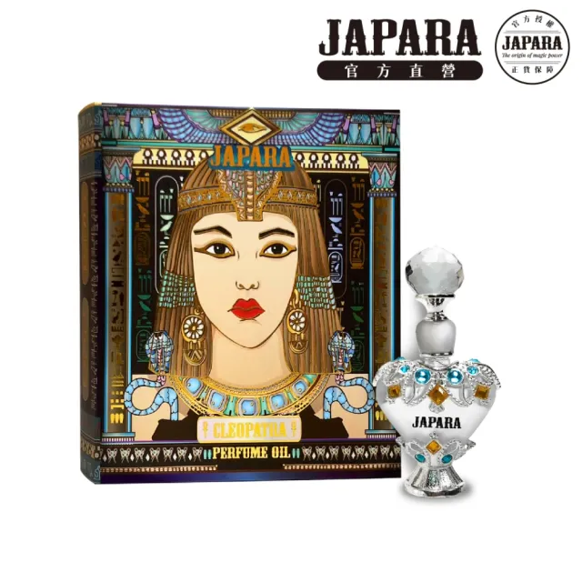 【JAPARA】埃及豔后 3ML｜香氛精萃 無酒精 香精 香水 女香 送禮(專櫃公司貨)