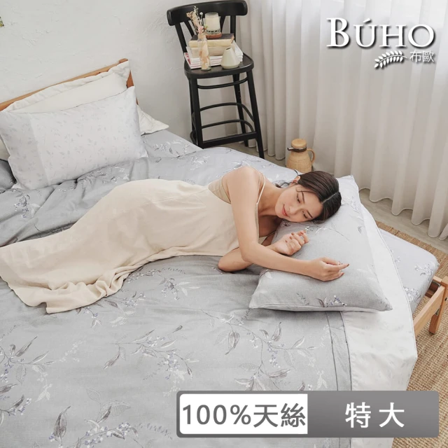 BUHO 布歐 台灣製100%天絲™清新花草特大三件式床包枕套組(多款任選)