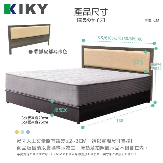 【KIKY】凱特耐磨貓抓皮靠墊二件床組雙人5尺(床頭片+六分床底)