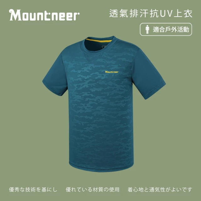 Mountneer 山林 男透氣排汗抗UV上衣-藍綠-51P11-84(T恤/男裝/上衣/休閒上衣)