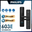 升級版【Philips 飛利浦】DDL603E 五合一把手式電子鎖(指紋│卡片│密碼│鑰匙│WIFI/含安裝)