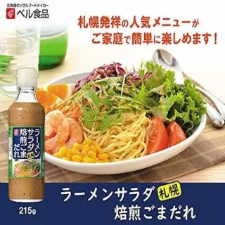 北海道胡麻醬(2瓶)