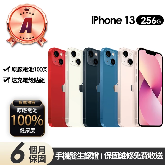 【Apple】A級福利品 iPhone 13 256G 6.1吋(贈充電組+玻璃貼+保護殼+100%電池)