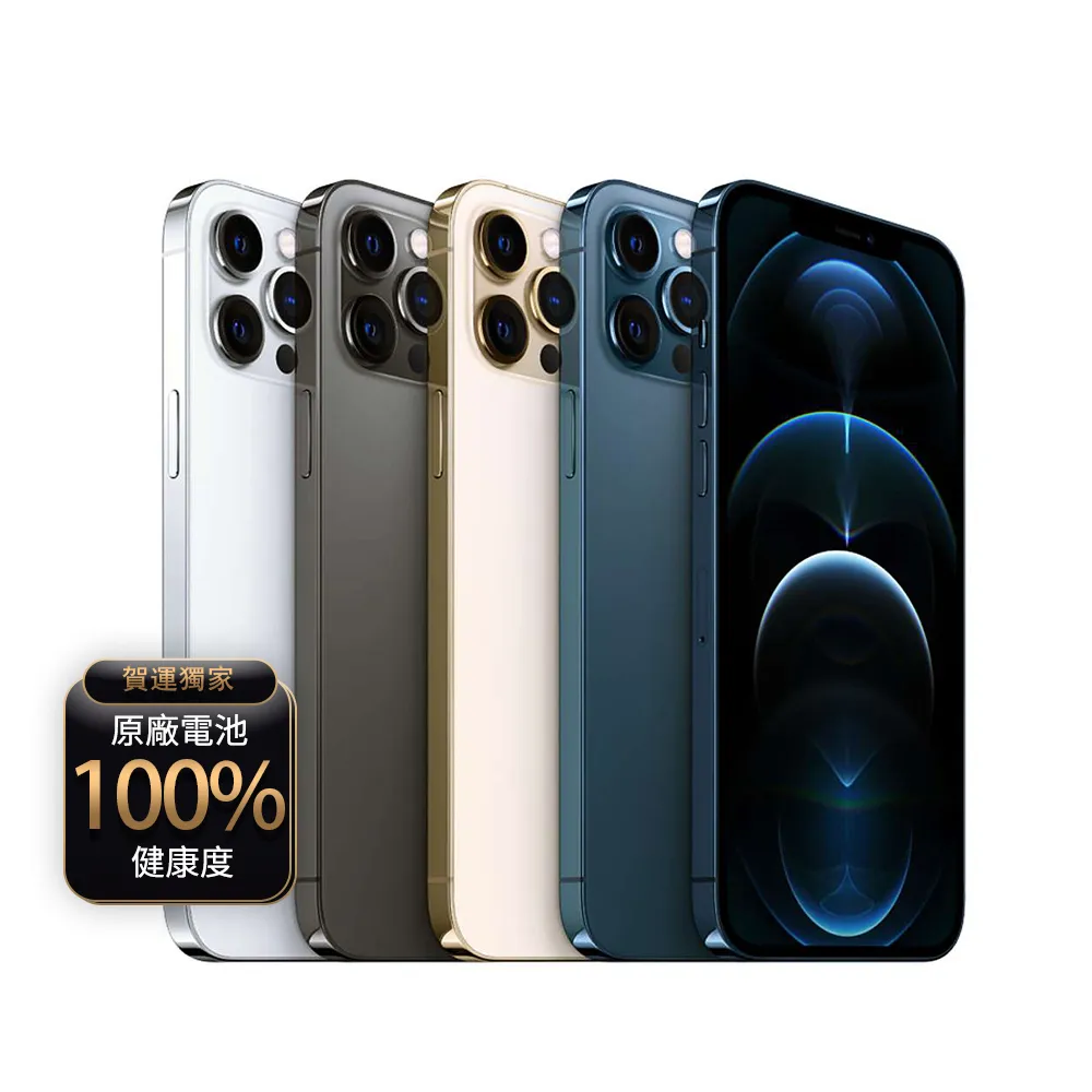 【Apple】A級福利品 iPhone 12 Pro 256G 6.1吋(贈充電組+玻璃貼+保護殼+100%電池)