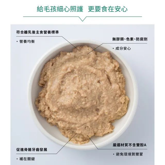 【Natural10 自然食】幼犬成長機能主食餐包80g*1入(狗狗鮮食 狗餐包 狗食 幼犬罐頭)