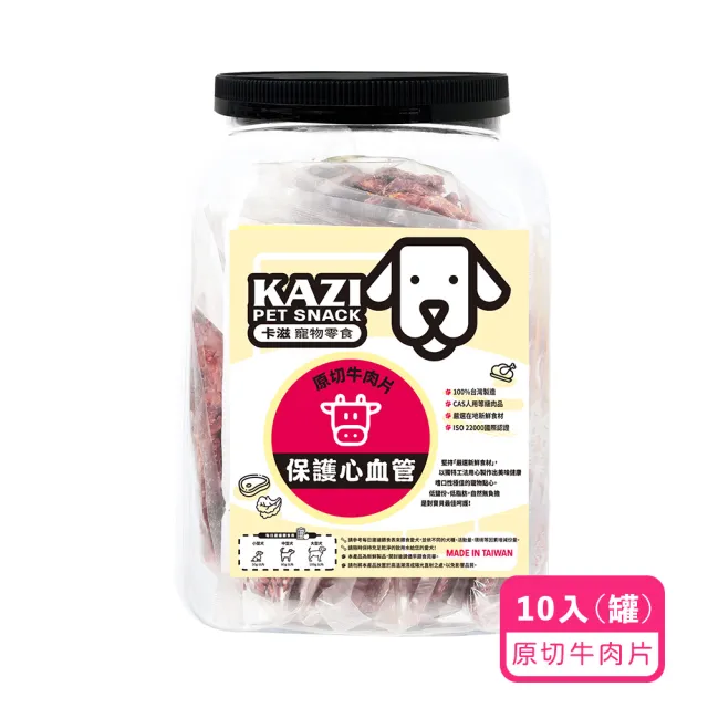 【momo獨家★KAZI卡滋】寵物肉乾家庭號-內含10-12包(雞肉/牛肉/豬肉/鹿肉/海鮮/寵物零食/狗零食/純肉零食)