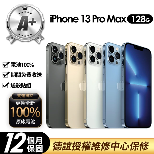 Apple A+級福利品 iPhone 13 Pro 256