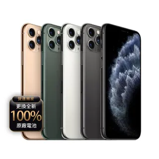 【Apple】A+級福利品 iPhone 11 Pro 64G 5.8吋(100%電池+送殼貼+德誼保修)
