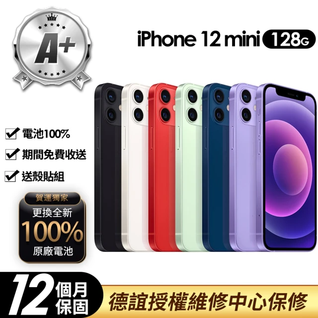 Apple A級福利品 iPhone X 256G 5.8吋