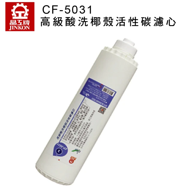 TOYO 電解水機濾心 TA-900(公司貨)優惠推薦