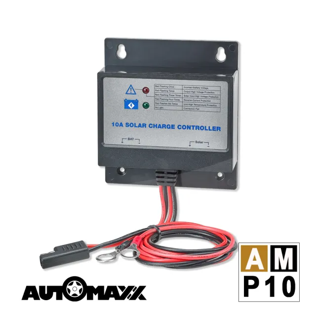 【AutoMaxx】10A太陽能充電控制器 AM-P10(14.7V鉛酸電池專用)