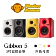 【Monkey Banana】Gibbon 5監聽喇叭  - 德國Monkey Banana(兩音路主動式數位雙功放驅動)