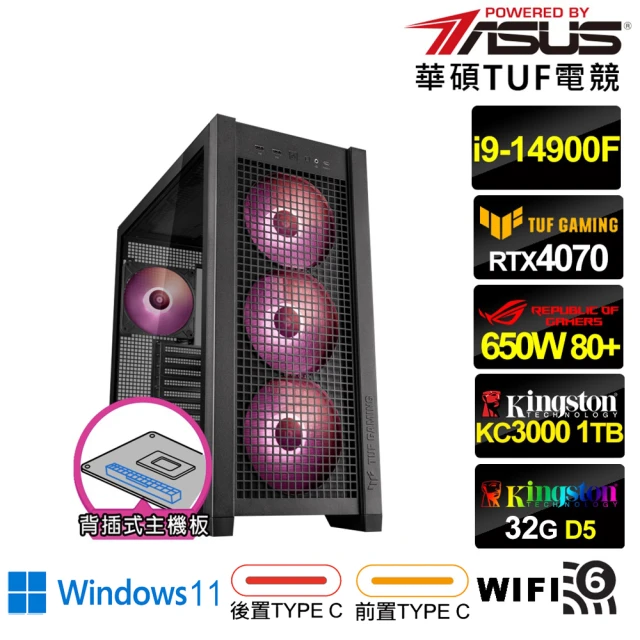 華碩平台 i9廿四核心 RTX 4070 Win11{海景A