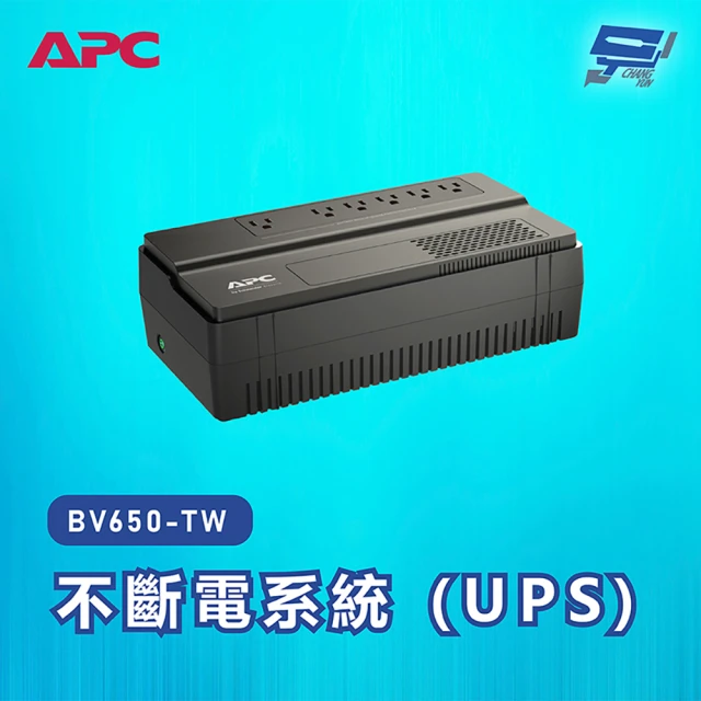 CHANG YUN 昌運 APC 不斷電系統 UPS BV650 650VA 120V在線互動式 機架