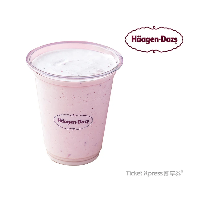 Haagen-Dazs 哈根達斯 冰淇淋奶昔好禮即享券(外帶)