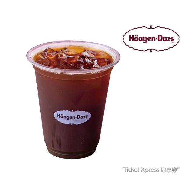 Haagen-Dazs 哈根達斯 冰美式咖啡12oz好禮即享券(外帶)