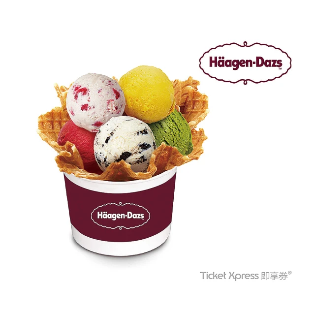 Haagen-Dazs 哈根達斯 冰淇淋聖代花之戀曲好禮即享券(外帶)