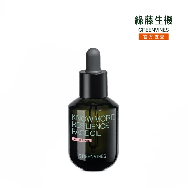 greenvines 綠藤生機 格拉斯玫瑰限定版Ｘ綠色海洋精華油30ml(母親節限量珍藏版)