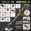 【Ogula 小倉】割草機 電動割草機（20000M兩電）附輔助輪+全套配件(打草機/除草機)