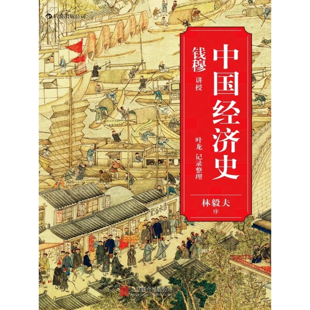 【MyBook】百年周家兩個世界：中國大動盪中一個家庭的悲歡