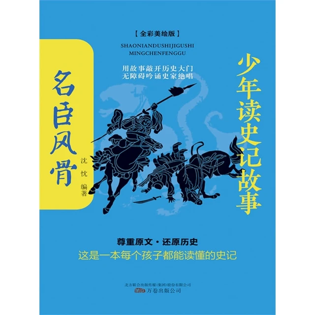 【MyBook】小矮人全書Gnomes(電子書)好評推薦