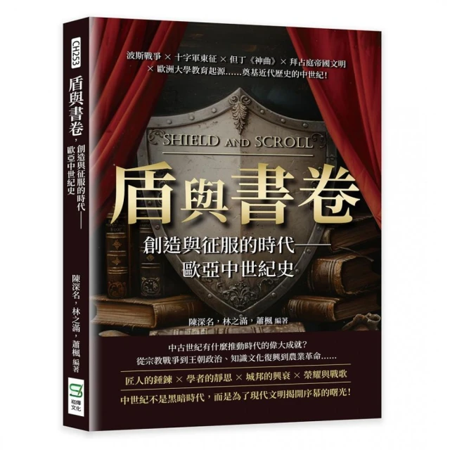 用35張家系圖輕鬆解讀世界史：改變歐洲的聯姻策略與血緣糾葛折