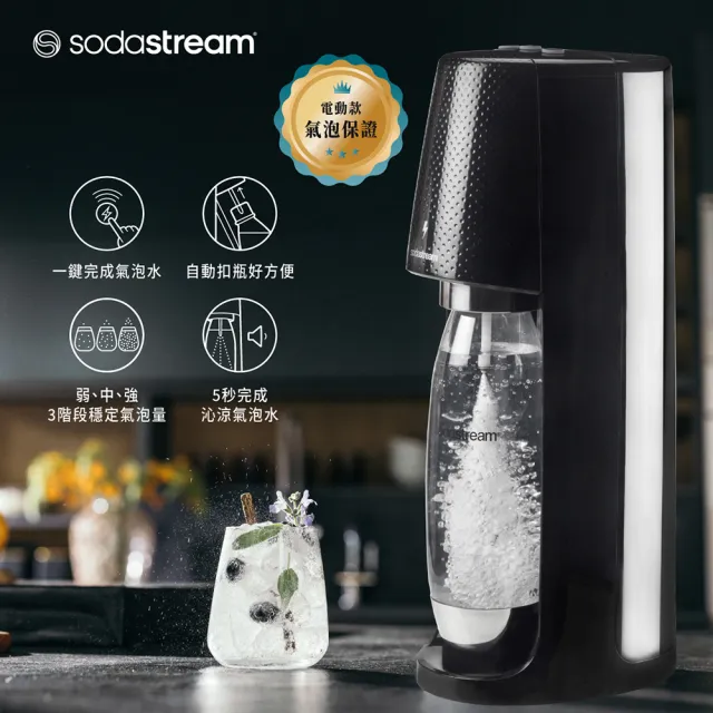 【Sodastream】電動式氣泡水機Spirit One Touch(黑)