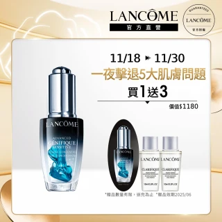 【蘭蔻】官方直營 超未來肌因活性安瓶 20ml(LANCOME/安瓶/小黑安瓶/精華/精華液/4/24超品日限定)