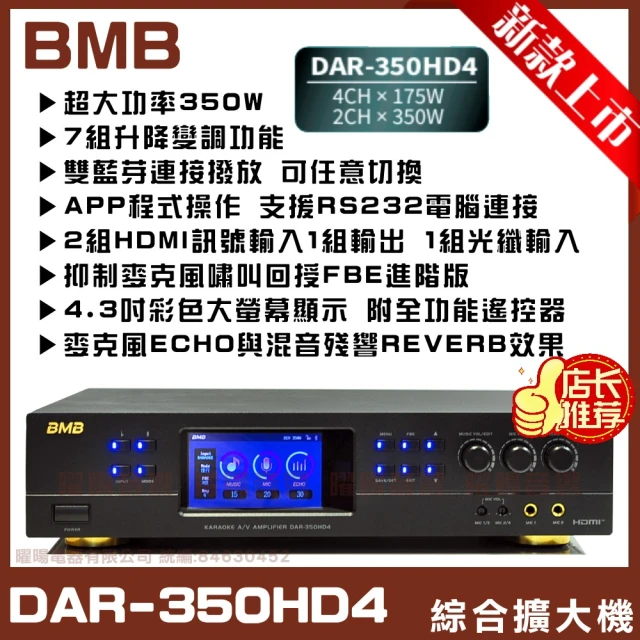 BMB CSN-510 10吋低音喇叭 450W大功率(多方