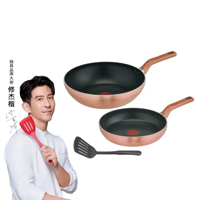 【Tefal 特福】星耀系列不沾鍋2鍋3件組(28cm炒鍋+24cm平底鍋_IH爐可用鍋)