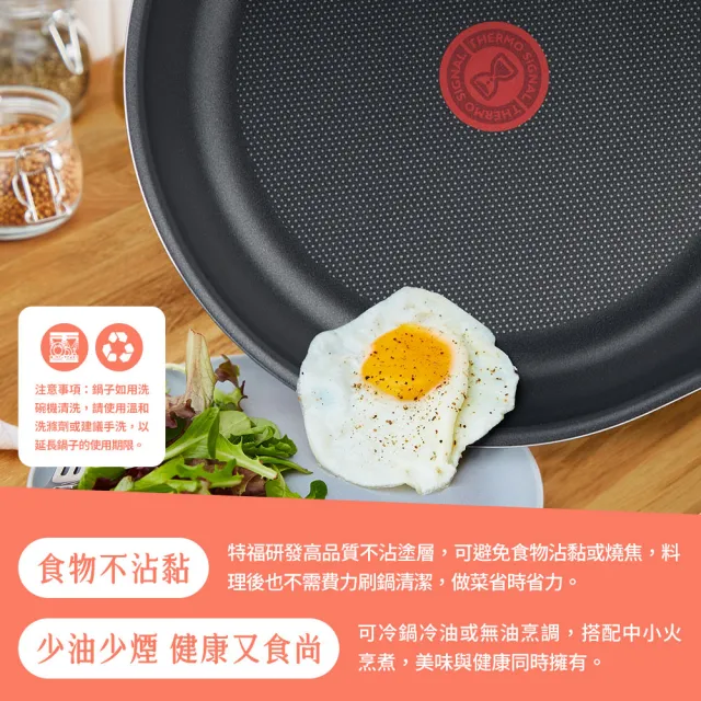 【Tefal 特福】法國製好食系列28CM不沾鍋平底鍋+玻璃蓋