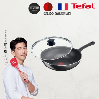 【Tefal 特福】法國製好食系列28CM不沾鍋炒鍋+玻璃蓋