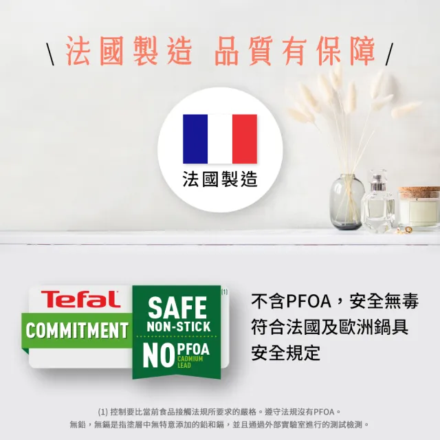 【Tefal 特福】法國製好食系列28CM不沾鍋炒鍋+玻璃蓋