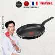 【Tefal 特福】MOMO獨家 法國製巴黎饗宴系列30CM不沾鍋平底鍋