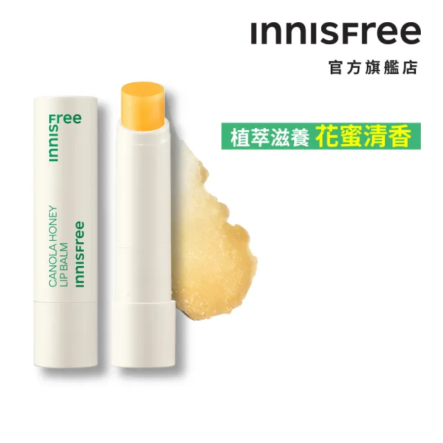 【INNISFREE】芥花糖蜜水感護唇膏 3.5g