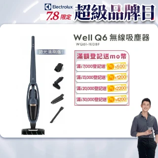 【Electrolux 伊萊克斯】Well Q6 無線吸塵器(WQ61-1EDBF)