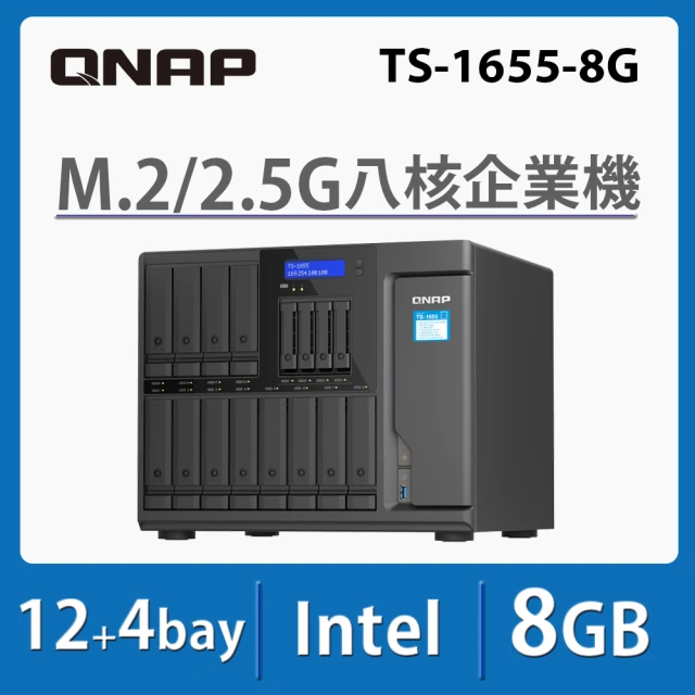 【QNAP 威聯通】搭希捷 4TB x2 ★ TS-1655-8G 16Bay NAS 網路儲存伺服器