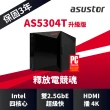 【ASUSTOR 華芸】搭希捷 4TB x2 ★ AS5304T 4Bay NAS 網路儲存伺服器