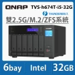 【QNAP 威聯通】搭希捷 4TB x2 ★ TVS-h674T-i5-32G 6-Bay NAS網路儲存伺服器