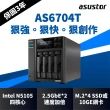 【ASUSTOR 華芸】搭 8G 記憶體 ★ AS6704T 4Bay SSD NAS 網路儲存伺服器