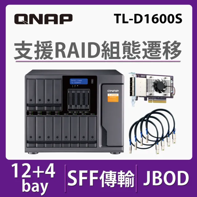 【QNAP 威聯通】搭希捷 4TB x2 ★ TL-D1600S 16Bay 高效能儲存擴充設備