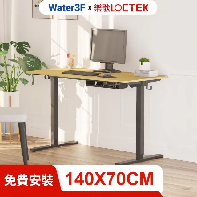 【Water3F】智慧記憶電動升降桌  F1(140*70公分/免費安裝)
