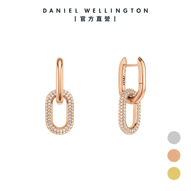 【Daniel Wellington】DW 耳環 Crystal Link 星河耳環(三色任選)