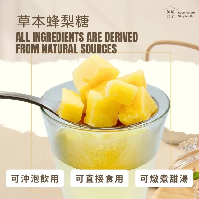 【依琦匠子】正宗草本漢方蜂梨糖-500g*4原味(送120g*1原味)