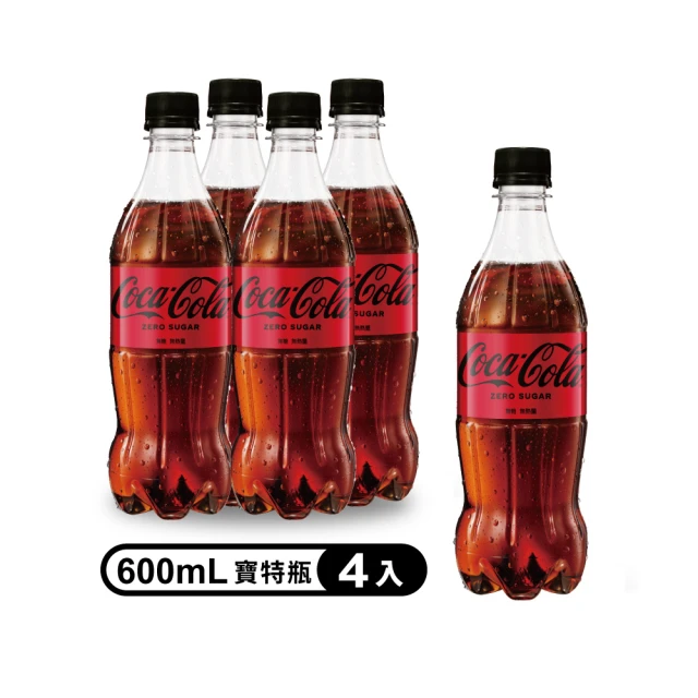 福利品/即期品 Coca-Cola 可口可樂ZERO SUGAR 無糖零卡 寶特瓶600ml x4入/組